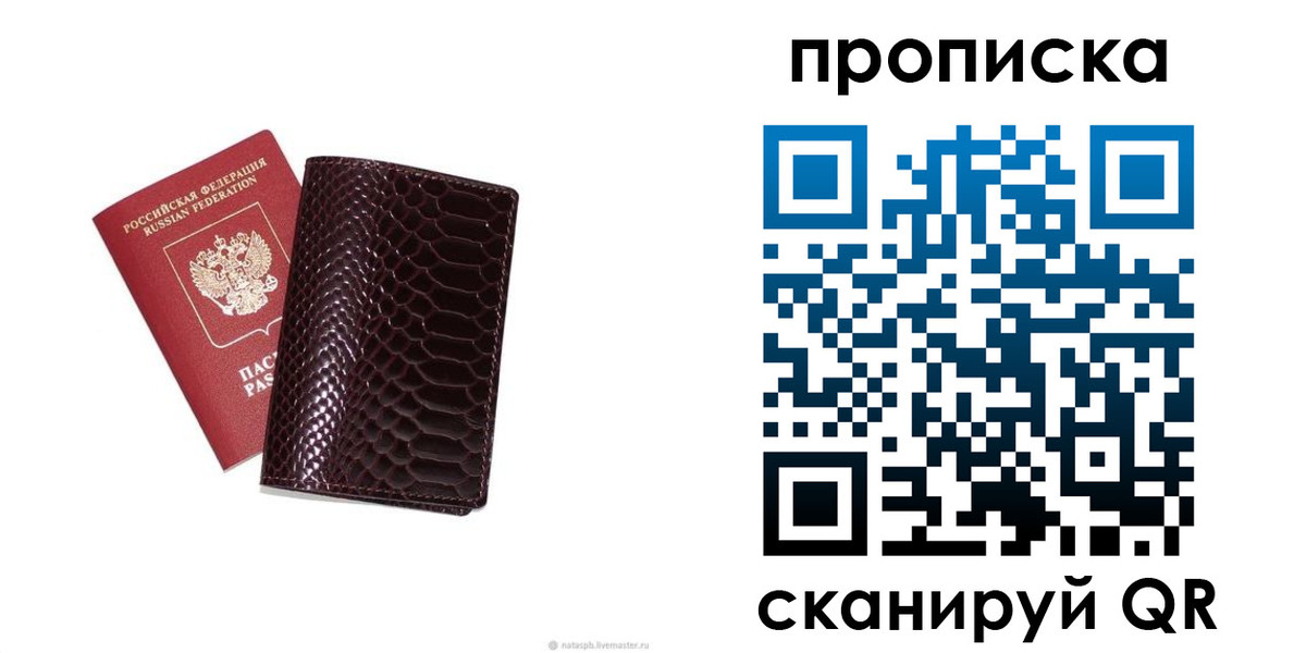 прописка в квартире в Нерехте