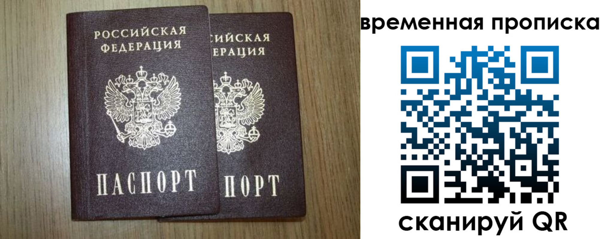 прописка законно в Нерехте