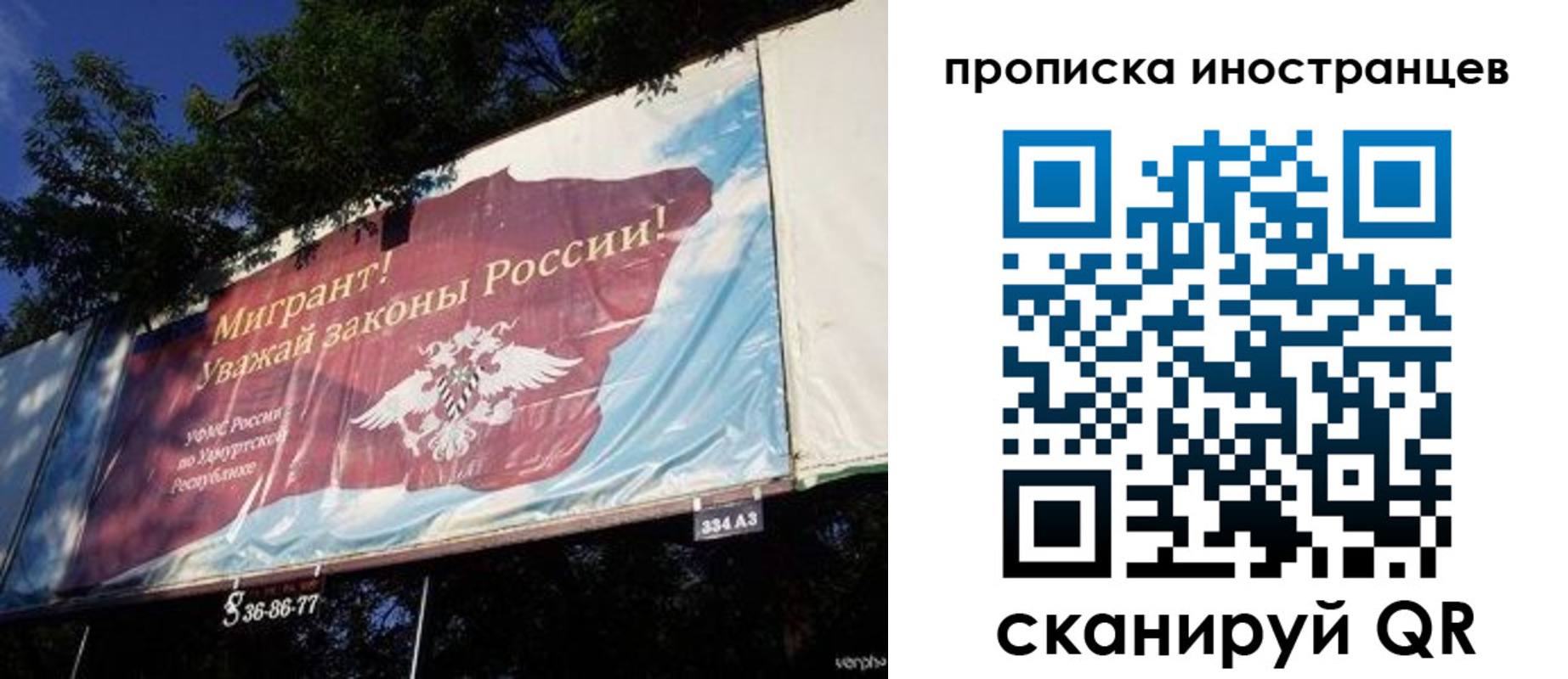 прописка для кредита в Нерехте